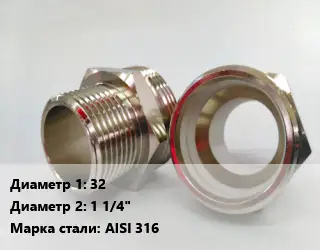 Ниппель 32х1 1/4" Сталь: AISI 316